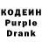 Кодеин напиток Lean (лин) Felix Trapov