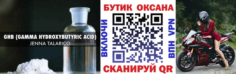 кракен зеркало  Калач  Бутират бутандиол 