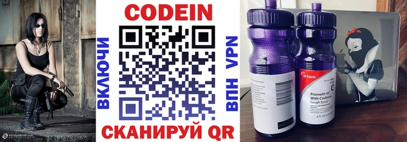 Кодеин Purple Drank Калач