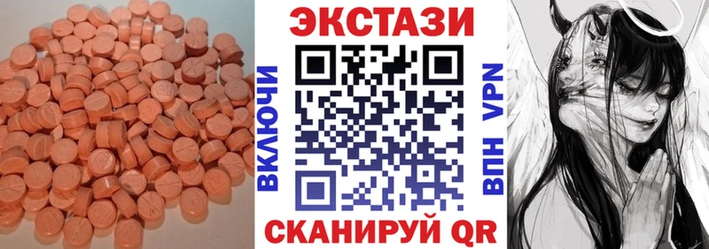 Экстази MDMA  Калач 