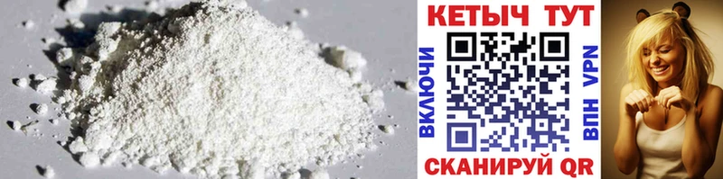 КЕТАМИН ketamine  МЕГА зеркало  Калач 