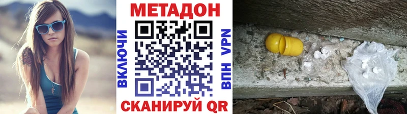 Метадон белоснежный купить цена Калач